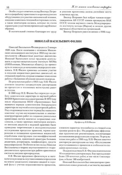 Файл:Вестник 14 p16.jpg