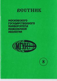 Вестник N8 обложка.jpg