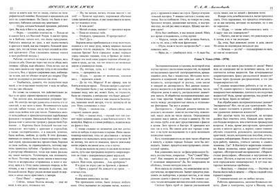 Вестник N10 p22-23.jpg