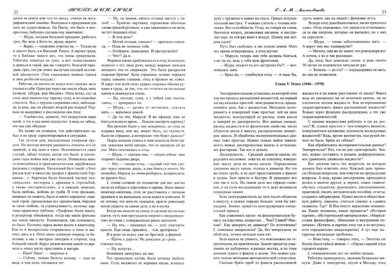 Файл:Вестник N10 p22-23.jpg