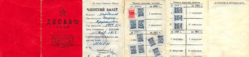 Файл:ДОСААФ 123.jpg