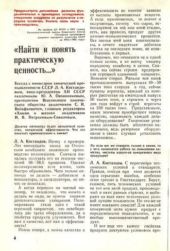 ХИЖ1976 1.jpg