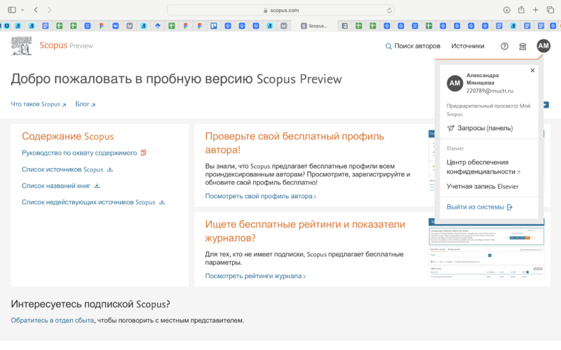 Файл:Scopus Myakisheva KS-30.png