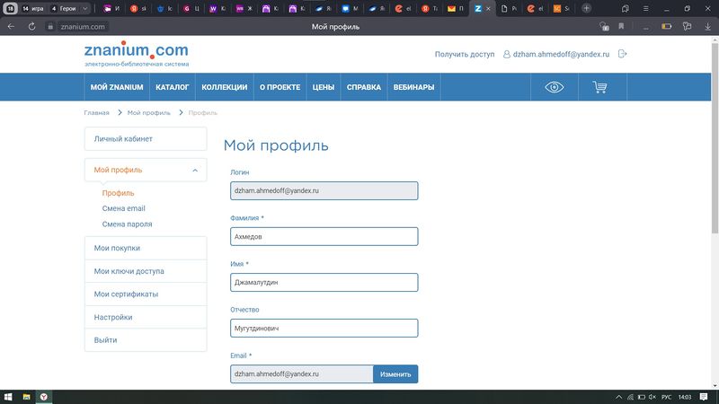 Файл:Знаниум Ахмедов.jpg