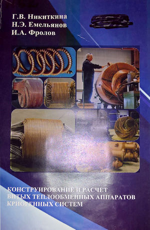 Книга Никиткина.jpg