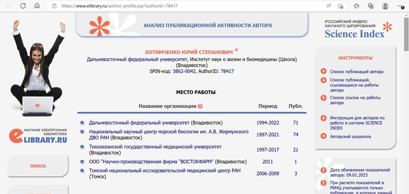 Файл:ХОТИМЧЕНКО ЮРИЙ СТЕПАНОВИЧ.jpg