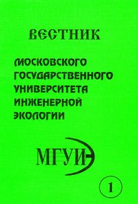 Вестник 1 обложка.jpg