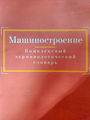 Миниатюра для версии от 16:34, 8 августа 2019