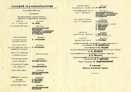 Программа 40 лет 2mid.jpg