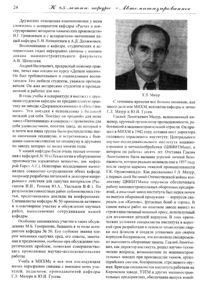 Вестник 13 p24.jpg