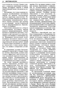 Вестник 1 p10.jpg