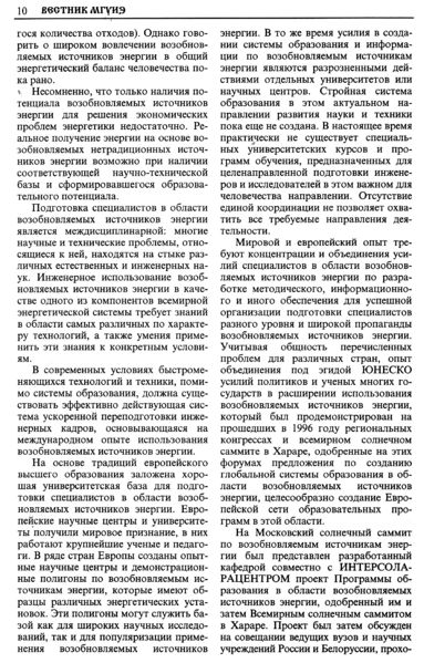 Файл:Вестник 1 p10.jpg
