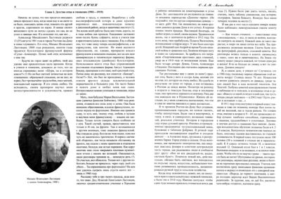 Вестник N10 p4-5.jpg