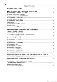 Вестник N12 p4.jpg