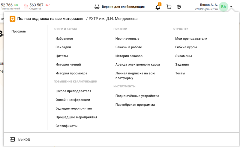 Файл:UraitByak.png