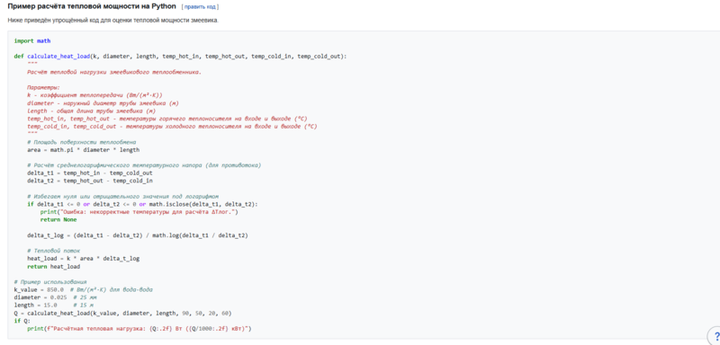 Файл:Wiki 2 spirina.png