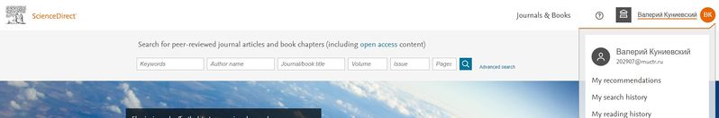 Файл:Куниевский регистрации sciencedirect.jpg