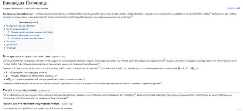 Файл:Wiki 1 spirina.png