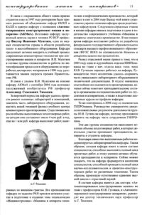 Вестник 13 p13.jpg