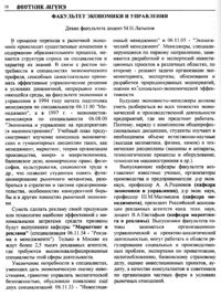 Вестник 3 p16.jpg