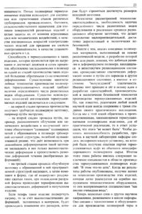 22 страница 23.jpg