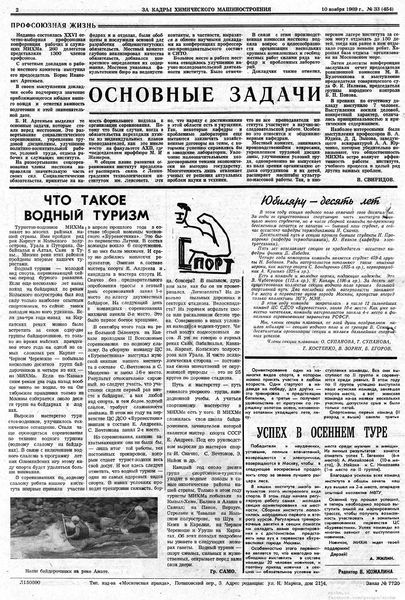 Файл:Аудитория 1969 N33 p2mid.jpg