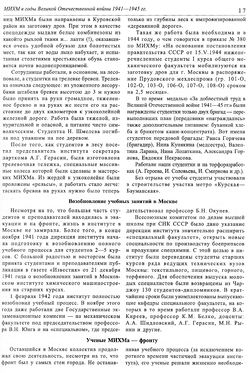 Вестник N11 p17mid.jpg