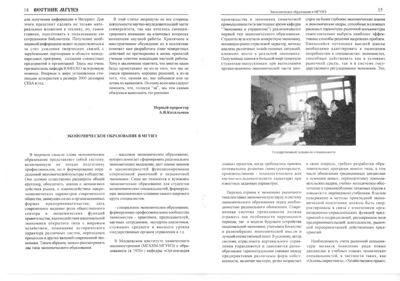 Вестник N8 p14-15.jpg