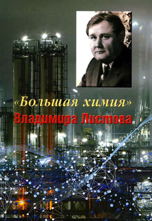 Обложка Листов mid.jpg