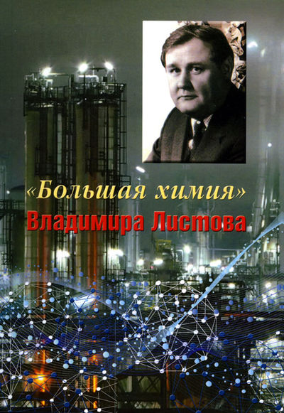 Обложка Листов mid.jpg