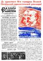 Миниатюра для версии от 12:25, 16 июля 2021