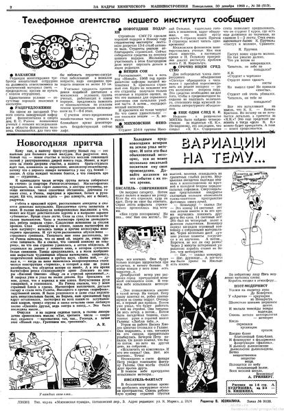 Файл:Аудитория 1968 N38 p2mid.jpg