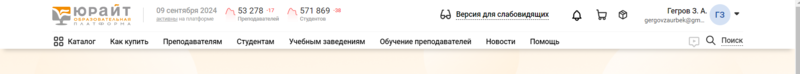 Файл:Гергов Заурбек Urait.png