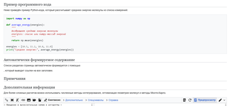 Файл:Песочница Ощепков(2).png