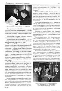 Вестник 14 p13.jpg
