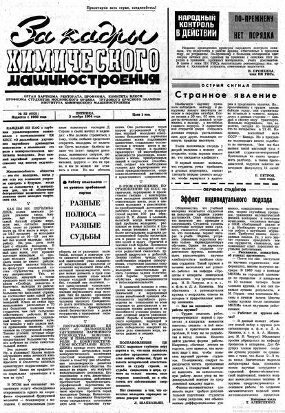 Файл:Аудитория 1984 N32 p1mid.jpg