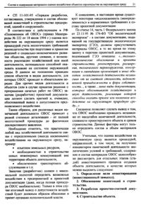 Вестник 2 p21.jpg