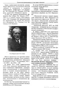 Вестник N7 p17.jpg