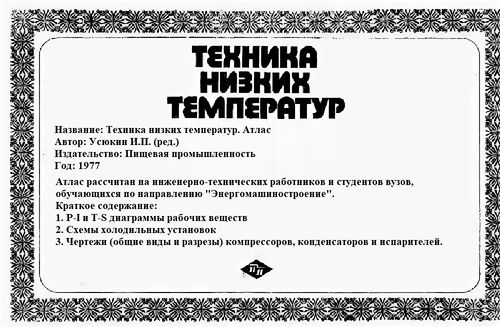 УсюкинАтлас.jpg