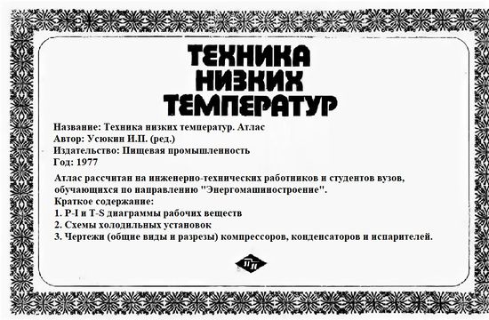 УсюкинАтлас.jpg
