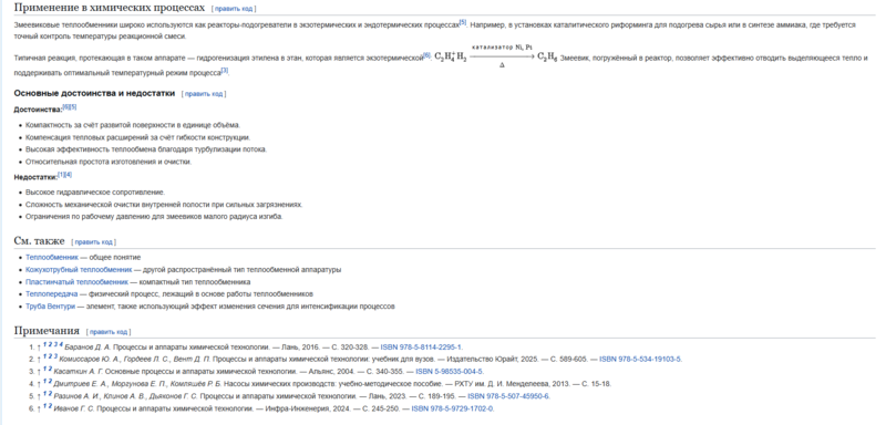 Файл:Wiki 3 spirina.png