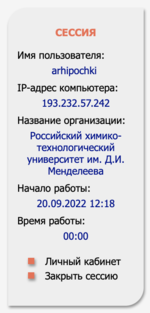 Архипов КС33 elibrary.png