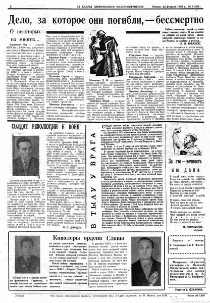 Файл:Аудитория 1968 N6 p2mid.jpg