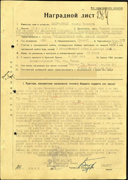 Файл:Бессмертный Виктор Иванович3.jpg