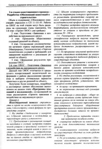 Вестник 2 p25.jpg