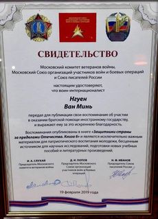 Вьет10.jpg
