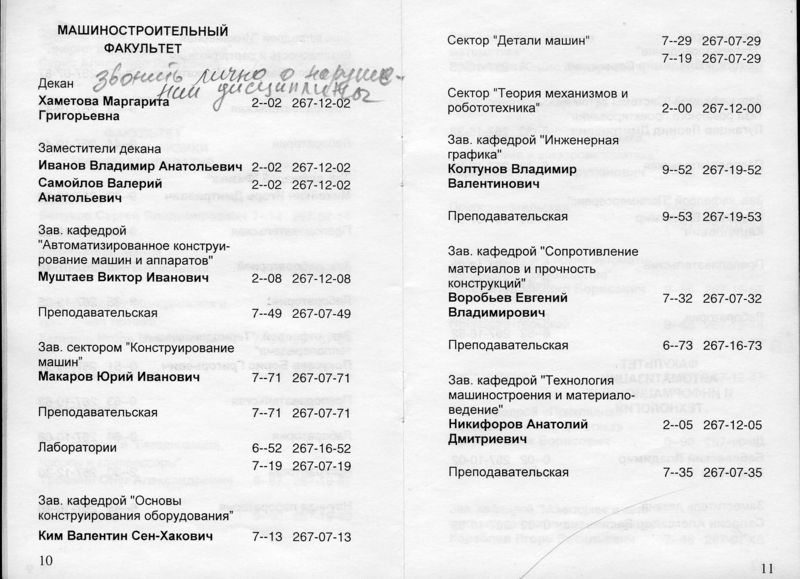 Файл:ТФ2004 10-11.jpg