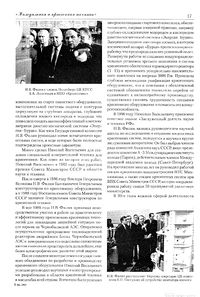Вестник 14 p17.jpg