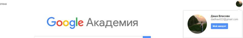 Файл:ГуглВласова.png