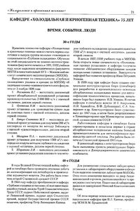 Вестник 14 p21.jpg